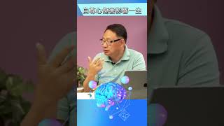 傷自尊和恐懼記憶延續一生？