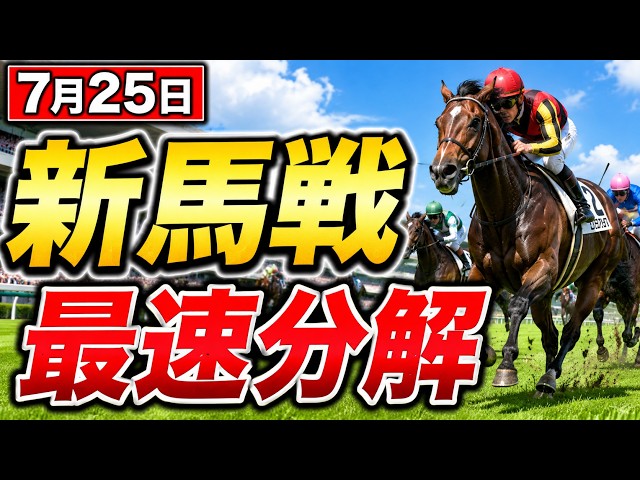 NEW ザ・競馬 II Breaking] A Promising Newcomer Arrives! Kizuna's Progeny Secures