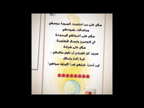 العاملون الصادقون المنجزون معلمات المرحلة الابتدائية المسار العام مدارس الأندلس 