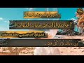 صوتية بعنوان: [مواضع الزلات في ذنوب الخلوات| للشيخ أبي همام الإدريسي حفظه الله تعالى].