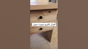 القرآن الكريم بصوت جميل #explore #قرانكريم #قران_كريم #لايك #تيك_توك #قرآن