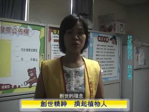 公民新聞獎-創世精神 揹起植物人