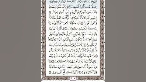 تلاوة سورة التوبة 80-93 اول ثانوي
