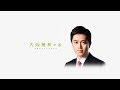 2020年6月25日(木) 吉村洋文大阪府知事 囲み会見