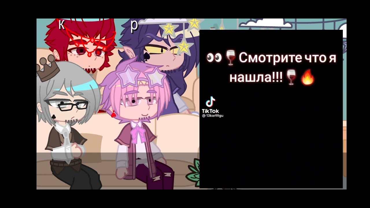 ~\реакция королей на габриэля/клона 1/~ (чит.описание)