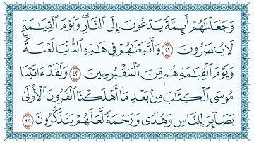 سورة القصص من ختمة السور للقراء" أحمد اسكينيد - إبراهيم ونيس - نجيب القبائلي" مدينة أجدابيا.