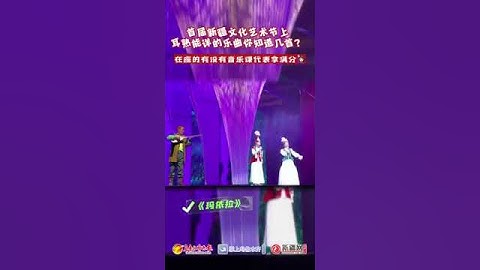 Thumbnail of Come and enjoy the songs that echo through the Xinjiang Culture and Arts Festival