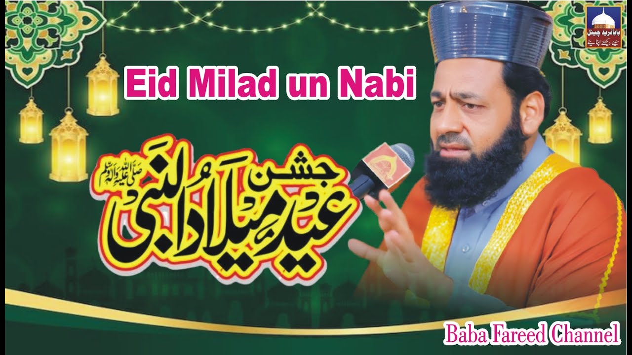 Jasan-e-Eid Milad un-Nabi 2025 | 12 Rabi ul Awal | New Bayan | Peer Sohna Mahi Shah