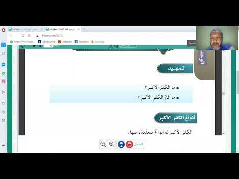 من اثار الكفر الاكبر