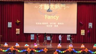 #畢業典禮#舞蹈#TWICE[新埔國中第71屆畢業典禮］才藝表演，花最少時間練習！八九年級混合，大跳TWICE新歌Fancy！隊形全部重排