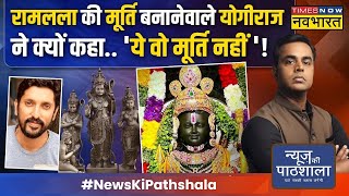 News Ki Pathshala | Sushant Sinha: Ram Mandir गर्भगृह में जाते ही Ramlala की मूर्ति बदल गई? |Ayodhya