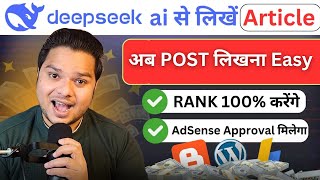 How to write a blog article with Deepseek AI #blogging