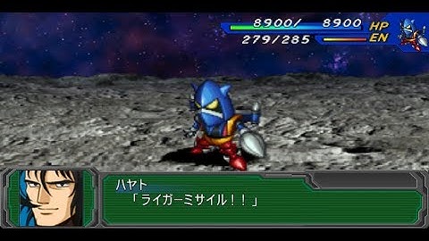 Super Robot Wars A Portable - Getter Liger Attacks