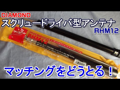 帯移動時用広帯域ロッド無線アンテナ ポータブルスクリュードライバー型アンテナ Amazon | DAP600：移動用5段伸縮型アンテナポール・6mタイプ 第