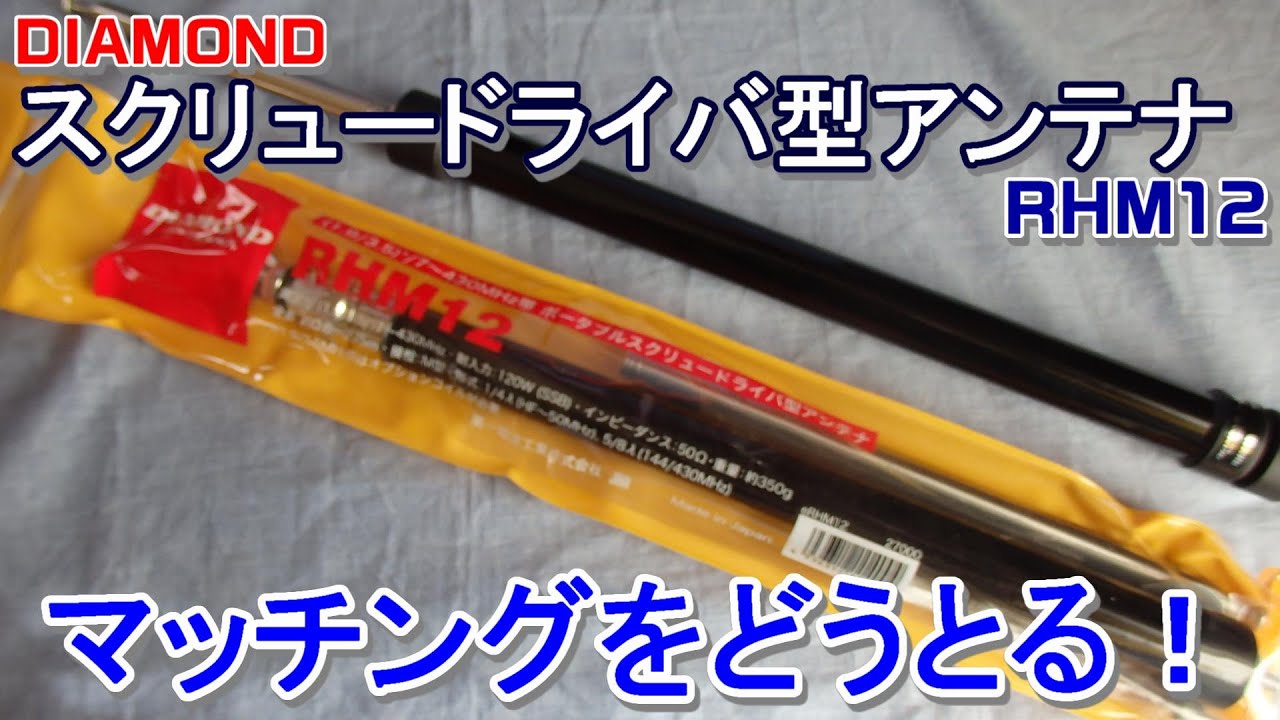 アマチュア無線アンテナ 楽天市場】セット 白 22cm ミニアンテナと基台とケーブル