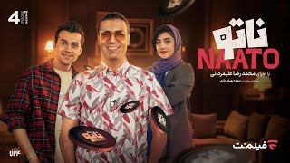 Naato S02 E04 | قسمت چهارم فصل دوم رئالیتی شوی ناتو