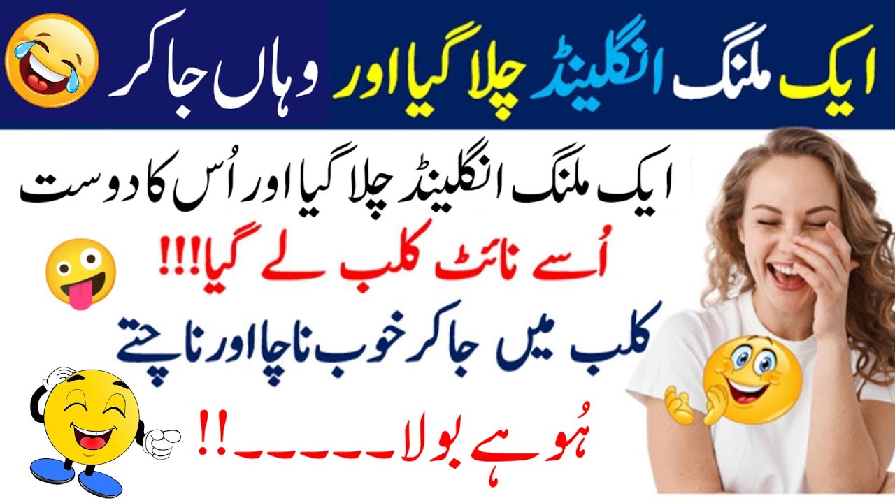 Funny jokes in Urdu Funniest Lateefy Urdu Lateefy funy malang