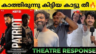 Patriot Review  Patriot 1st Half Theatre Response  Mohanlal  Mammootty  Patriot  Pop Premiere