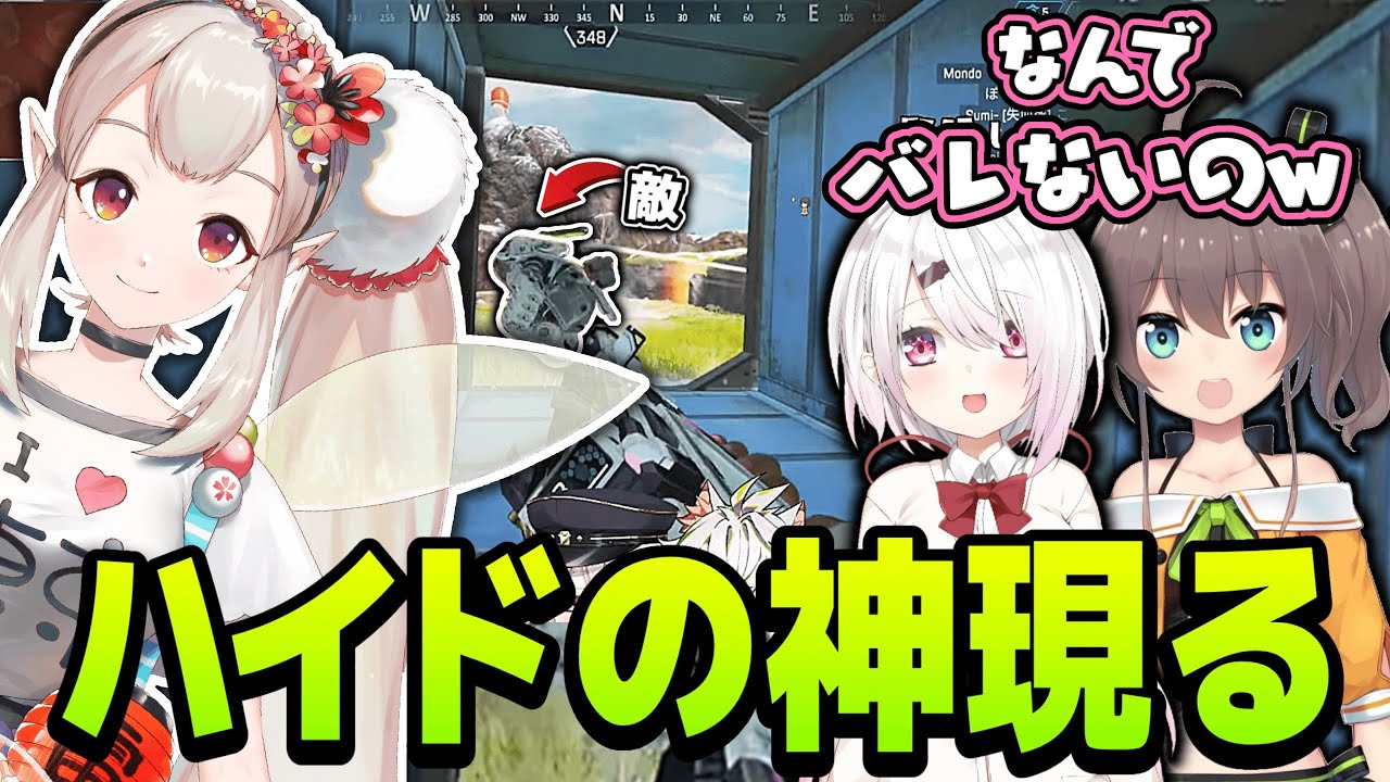 【CRカップ】エルさんのハイド力に驚かされる夏色まつり【ホロライブ切り抜き/夏色まつり/椎名唯華/Ras】