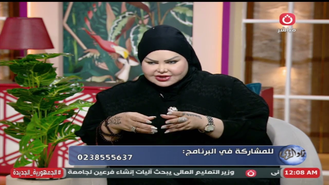 زاد الرؤي مع فاطمة شريف|حلقة جديدة مع مفسرة الاحلام صوفيا زادة حول رؤية الانبياء والصالحين 30-8-2025