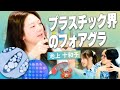 ハーバード大合格者が語る微生物プラスチック「PHA」の魅力|好き語り