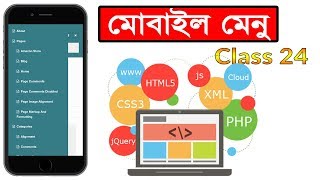 Web Design Class 24 Bangla Tutorial | How to create Mobile Menu