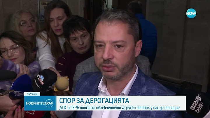 СПОР ЗА ДЕРОГАЦИЯТА: ДПС и ГЕРБ поискаха облекчението за руски петрол у нас да отпадне