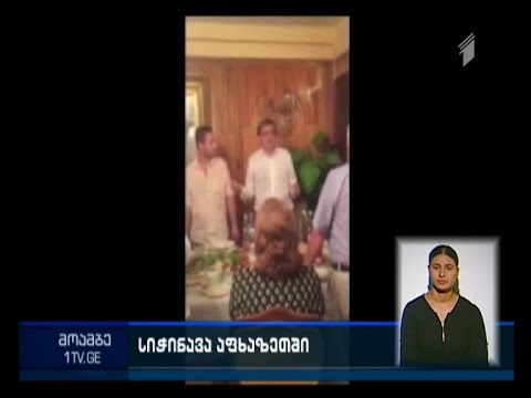 ზვიად სიჭინავა აფხაზეთის, როგორც ქვეყნის სადღეგრძელოს სვამს