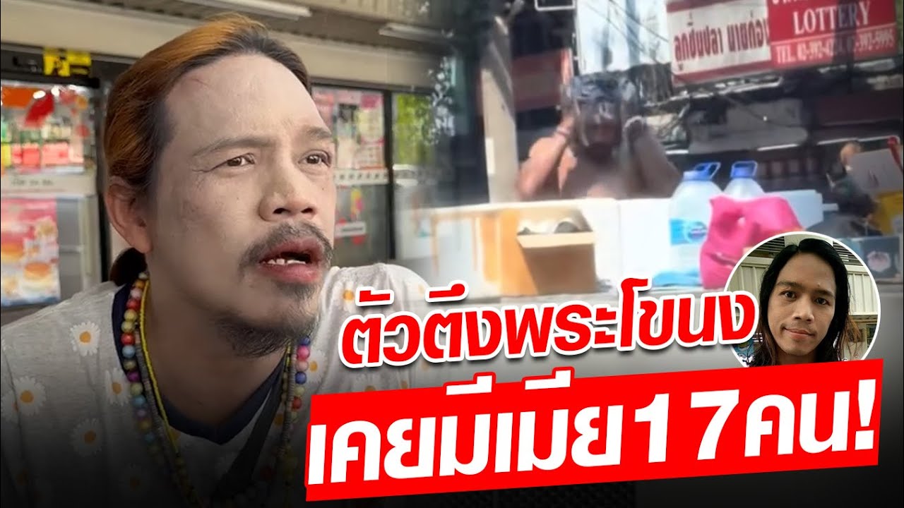 ตัวตึงพระโขนง อาบน้ำที่เกาะกลาง ชีวิตพเนจร ศิลปินข้างถนน : Khaosod - ข่าวสด