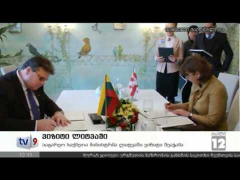 ახალი 12 | ვიზიტი ლიტვაში | 12.01.13