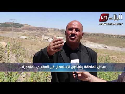 تيارت المحاجر تهدد السكان و الطبيعة في قرية قبوبة بدائرة واد ليلي