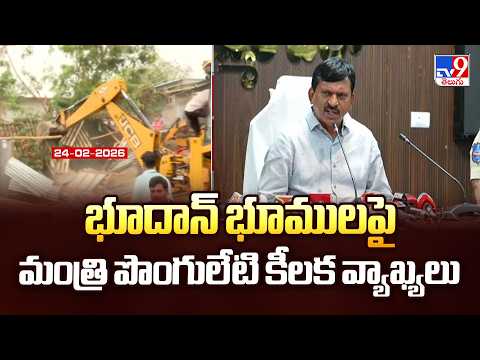 భూదాన్ భూములపై మంత్రి పొంగులేటి కీలక వ్యాఖ్యలు | Minister Ponguleti Srinivas Reddy   - TV9 - TV9