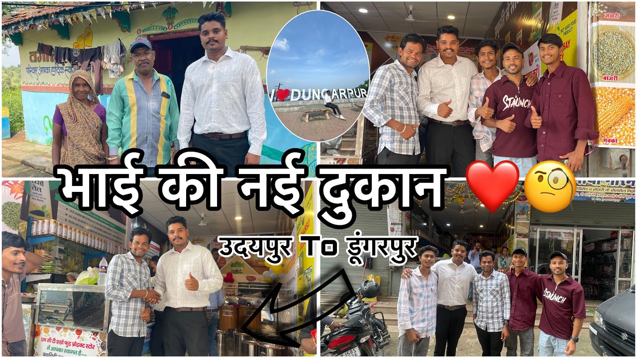 भाई की नई दुकान//Vlog Video//उदयपुर To डूंगरपुर🥰🥰👌