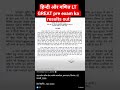 LT GREAT PRE EXAM हिन्दी और गणित का रिजल्ट out