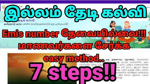 ITK app update| volunteers work made very simple| 7 steps