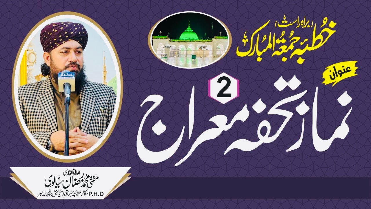 Namaz Gift or Meraj(2)Live from Data Darbar 31-01-2025 Mufti Ramzan Sialvi Khateb Data Darbar