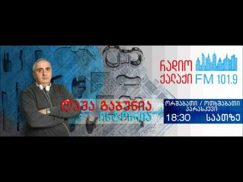 ლაშა გაბუნიას \"ისტორია\" – Jacques Brel   Ne Me Quitte Pas