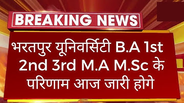 Msbu B.A 1st 2nd 3rd Year Result 2022 Today Declared | Msbu B.A M.A M.Sc Result 2022 Kab Aayega