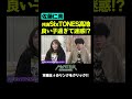 共演した #SixTONES #髙地優吾 へ 大好きなのにクレーム！？ #shorts #切り抜き #片桐仁 #佐藤仁美 #ドラマ #舞台 #俳優