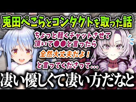 [Clip] Ichiman Tenbara Salome talks about how she got in touch with Usada Pekora through their sh...
