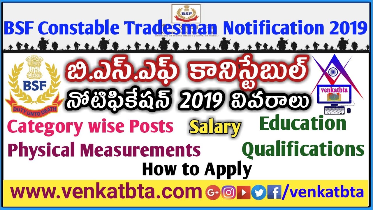 BSF Constable Tradesman Recruitment 2019 | BSF Constable Notification 2019