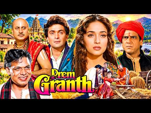 शादी के दिन लगा बड़ा इल्ज़ाम, टूट गया सच्चा प्यार | Rishi Kapoor, Madhuri Dixit | Full Hindi Movie