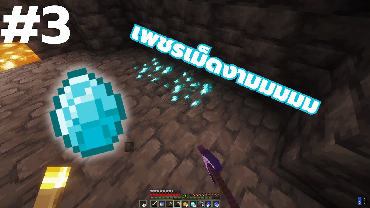 เพชรเป็นกอง! #3 [ Minecraft 1.21 ]