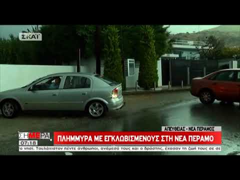 Εγκλωβισμένοι οδηγοί στη Νέα Πέραμο