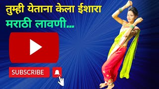 Tumhi Yetana Kela Eshara l तुम्ही येताना केला  ईशारा l Farzand l Lavni l @DancewithNamita l