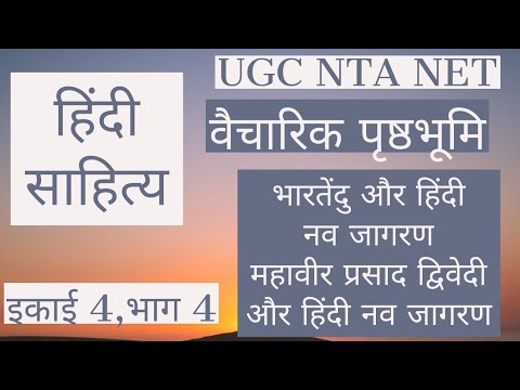 वीडियो: वैचारिक ढांचा और प्रतिमान क्या है?