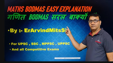 Simplefication bodmas rule | #mathtricks MathsTrick 