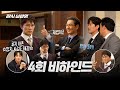 유튜브 판사 이한영(The Judge Returns) 썸네일