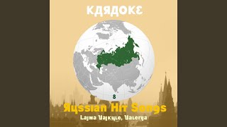 Obychnye Dela As Made Famous By Valerija