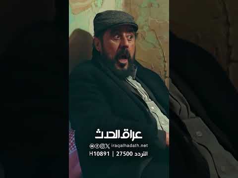 ماكو فرق بين عربي وكردي احنا اخوة